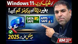 How to Repair Windows 11 Without Losing Data  or Programs URDU/ HINDI  IN 2025 RM TECH INFO