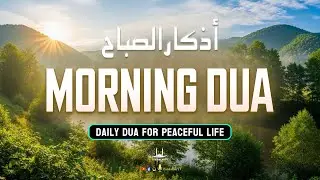 Morning Adhkar أذكار الصباح | Morning Dua For Success, Rizq and Protection in 2026 | Habibullah TV