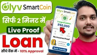 Потребительский кредит Olyv Smartcoin 2024 | Olyv приложение се кредита кайс ле | Быстрое одобрен...