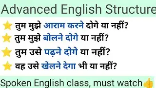 Advanced English Structure ||Daily spoken English ||Advanced English sentences|| @English-withveena 