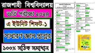 RU Admission A Unit Shift -1 general knowledge Question Solution 2024✅Rajshahi University A Unit