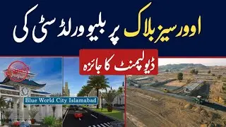 Blue World City Overseas block Latest Development Update || Site visit 16-01-2022