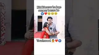 no nazar 🧿🤭just love 💕#rimjhim#rimeer#love#nazar#couple#cute#viral#dangaltv#samir#yashika#himanshika