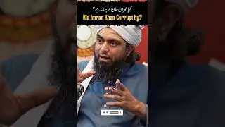 Kia Imran Khan Corrupt hy #quran #hadees #motivation #jannah #islam #emam  #shorts