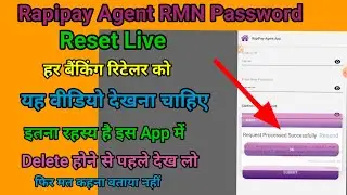 Rapi Pay Agent RMN Login Password Reset कैसे करें ,Live ,