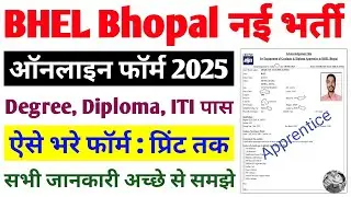 BHEL Bhopal Apprentice online form 2025 Kaise bhare | BHEL form fill up 2025 | bhel recruitment 2025