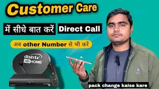 Dish TV Pack Change किया Call करके Direct Call Other Number | Dish Tv Se baat kaise kare | Dish Tv