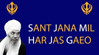 Sant Jana Mil Har Jas Gaeo : Manpreet Singh Kanpuri