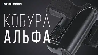 Кобура 