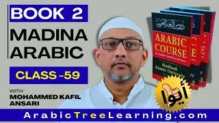 Madina Arabic Book 2 Lesson 11 class 59 | #LearnArabic #ArabicGrammar #madinaarabicbook