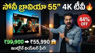 Sony BRAVIA 55&rdquo; 4K Google TV Review Telugu | Best 55 Inch Smart TV 2026  | Review Raayabari