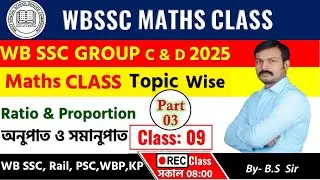 Wbssc group c and d maths class | Ratio and Proportion : 03 | class 09| sgs class|  #wbssc