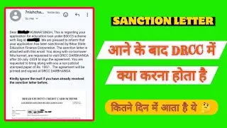 Sanction letter आने के बाद DRCC मे क्या करना होता है | SANCTION LETTER Kitne din me aata hai #mu