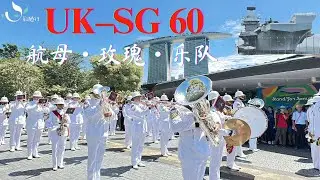 60 Years of UK&ndash;Singapore Ties: Aircraft Carrier, Roses, and Royal Marching Bands