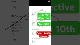 class 10th urdu vvi objective #education #bihar #class10 #biharboardclasses #shortvideo
