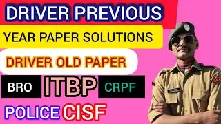 DRIVER PREVIOUS YEAR PAPER SOLUTION ll BRO DRIVER PAPER ll ITBP DRIVER PAPER ll OLD DRIVER PAPER