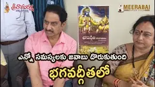 ఎన్నో సమస్యలకు జవాబు దొరుకుతుంది.. భగవద్గీతలో.. #bhagavadgita #actorsuman #news #bhagavatam