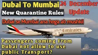 New Quarantine Rules for Passengers coming from Dubai to Mumbai| Mumbai Airport New Guidelines