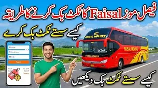 Faisal movers ka Ticket Kaise Book kare ? Faisal movers ticket Booking online | Lahore to Islamabad