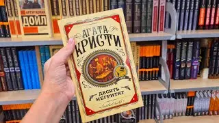 КНИЖНЫЙ ШОППИНГ📚ПОКУПАЕМ КНИГИ ВМЕСТЕ!