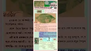 Shyamal Mitra - Live - Se Bine Ar...- Kamallata - Ly - Pranab Roy - Comp - Rabin Chattopadhyay -1969