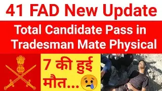 41 FAD New Update 🏔️|| 41 FAD Bharti Update || 41 FAD Recruitment 2021 / 41 FAD Trademan Mate update