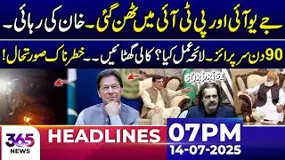 Clash Erupts Between JUI and PTI &mdash; Khan Released! | 07PM Headlines | 14 July | 365 News