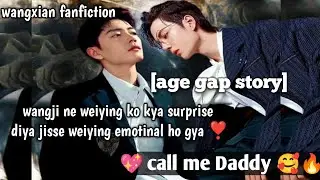 💖 call me Daddy 🥰🔥 {age gap story} part-14 wangxian fanfiction explained in hindi#bllove