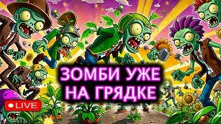 Plants vs Zombies | #1 #shorts  #letsplay  #stream