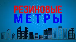 ЖК Форум-Сити. Обзор эксперта: что скрывает застройщик?