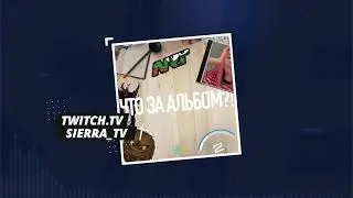 MC Sierra feat. Kus-Kus Racing - Я бы апнул А+