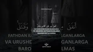 Al-Hadid (10-oyat) |🎙Sharif Mustafa