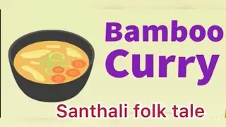 &lsquo;Bamboo curry &lsquo;A Santhali folk tale