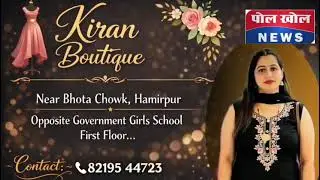 Kiran Boutique#hamirpur #himachalpradesh #share