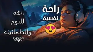 تلاوة مؤثرة جدا | راحة نفسية | طمأنينة | Very Emotional Quran Recitation