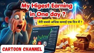 My Highest Earning in One Day in My Cartoon Youtube Channel Reveal #animation #tutorials