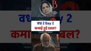 Vadh 2 Day 2: kitni hui kamai? bahut badh gayi?