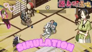 【Self-Defense Dojo】|Become a teacher of Japanese martial arts|Game play