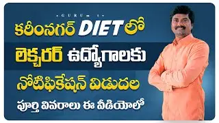 DIET Lecturer Jobs Notification in Karimnagar DIET College Total Details