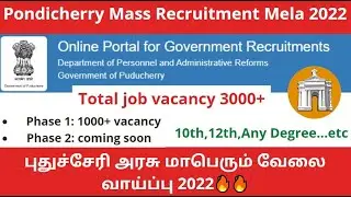 Pondicherry Government Jobs Massive Recruitment Mela 2022 | Phase 1 - 1056 posts details