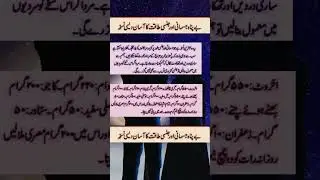 daily health tips organic in urdu #healthtips #health #healthy #healthfood #youtubeshorts #urdu