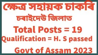 Field Assistant jobs in Charaideo District. Govt of Assam 2023.