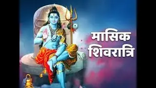 Shivratri (Margashirsh )