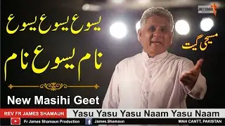 Yasu Yasu Yasu Naam Yasu Naam | Vol 92 | Qayamat Aur Zindgi | Fr James Shamaun Production | New Geet