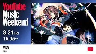 明透 - 2nd ONE-MAN LIVE「BIRTH」(2025.08.30) & メッセージ
