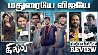 Ghilli Public Review | Ghilli Re Release Public Review | Thalapathy Vijay 