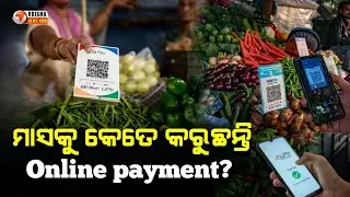 Online Payments Eating Your Savings? Mindful Spending Tips | Odisha News Now |