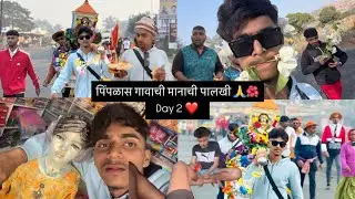 पिंपळास गावाची मानाची पालखी 🙏day 2 ❤️ #aagrikoli #aagri #aaiekvira 