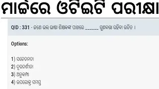 😎 OTET EXAM 2021..Odia , Social Science, Science Special