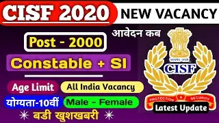 CISF Constable + SI  New Vacancy 2020 | CISF 2000 New vacancy | #CISF | CISF Constable SI new bharti